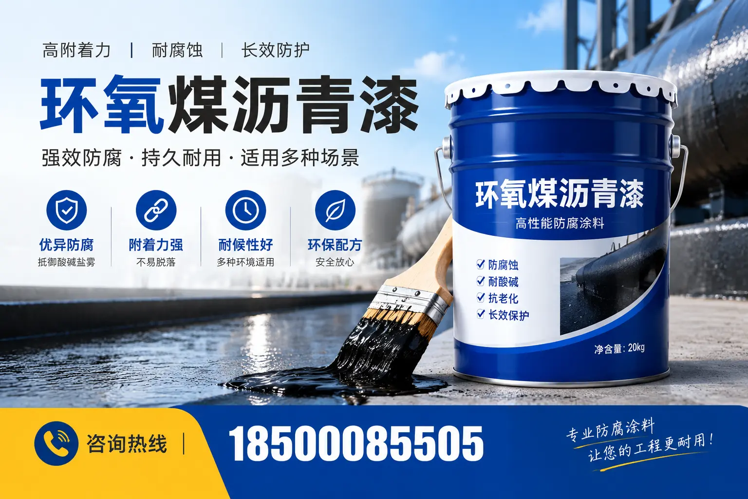 环氧煤沥青漆与其他漆类的比较，菏泽用户的选择依据