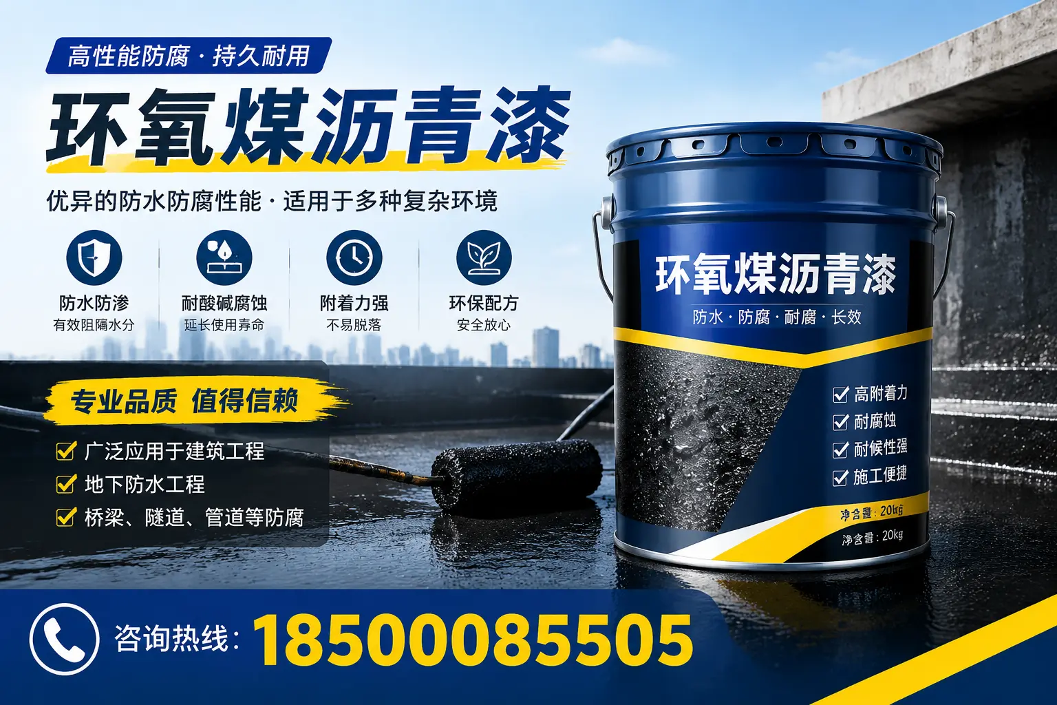 环氧煤沥青漆的储存与运输注意事项,菏泽企业须知