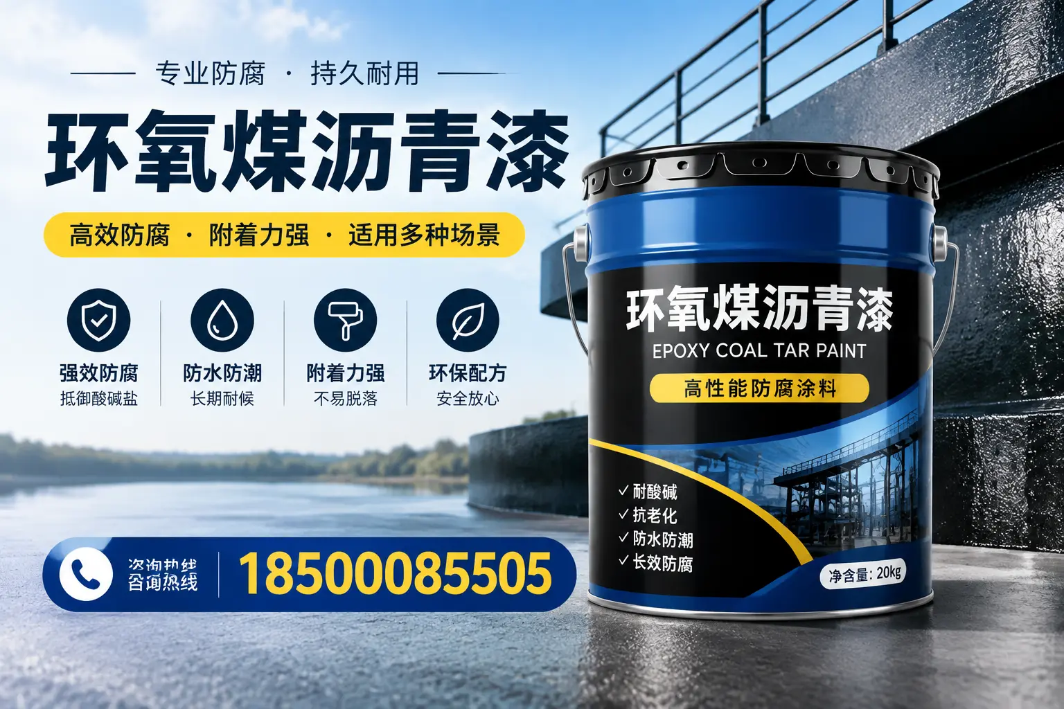 环氧煤沥青漆在不同气候条件下的表现分析，菏泽适用性